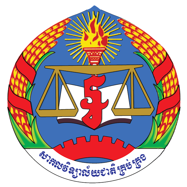 NUM Logo